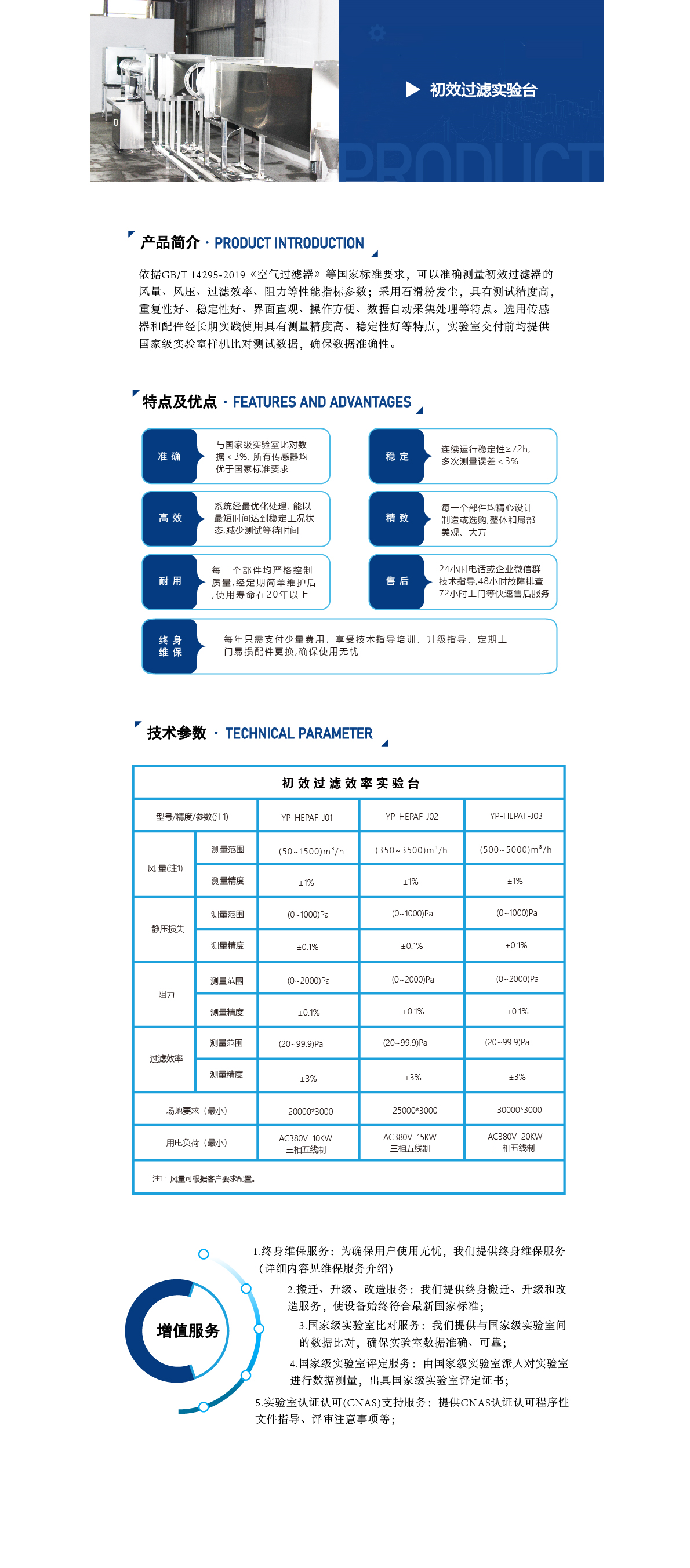 整體版式（過濾臺）-08.jpg