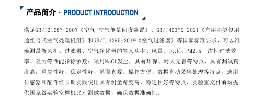 PM2.5測(cè)試臺(tái)_02.jpg