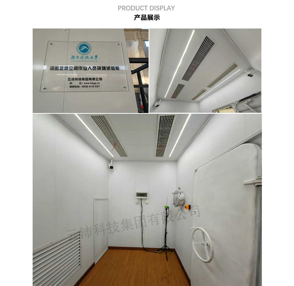 深部海底空間環(huán)境艙_03.jpg