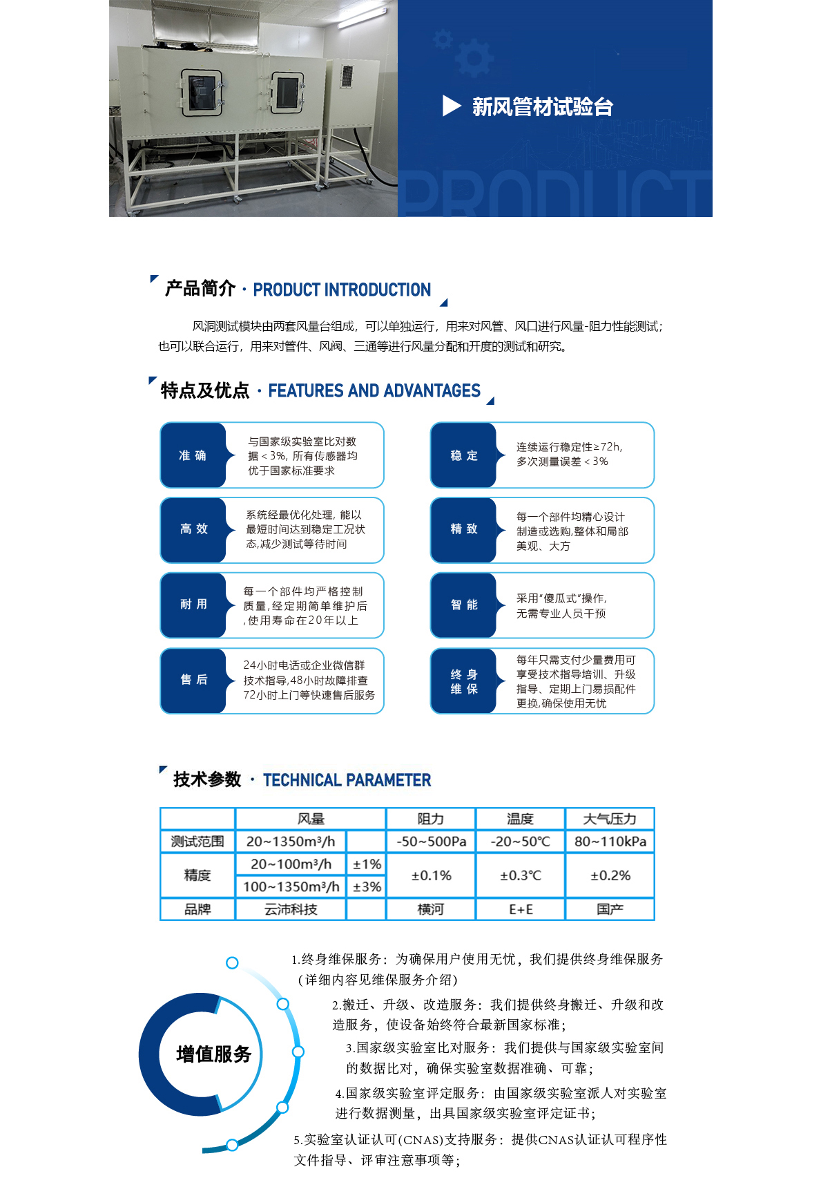 新風(fēng)管材試驗(yàn)臺(tái) 產(chǎn)品詳情.jpg