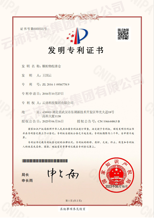 云沛集團