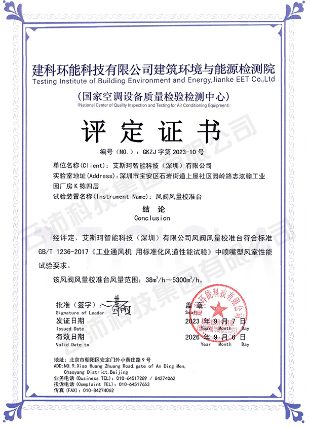深圳評(píng)定證書4.jpg