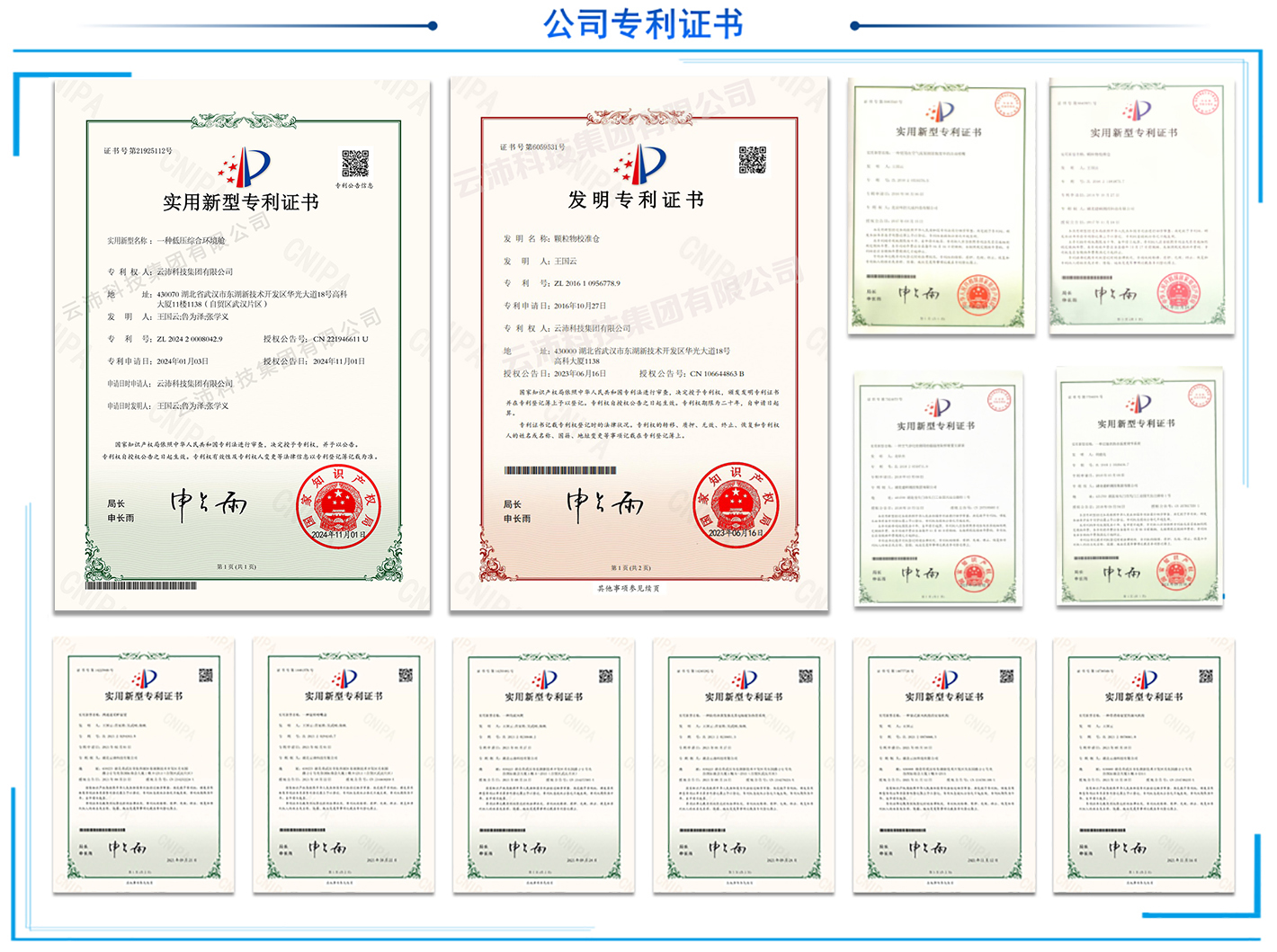 公司資質1116.jpg