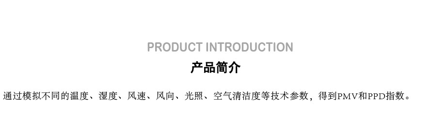 綠色節(jié)能建筑模擬實(shí)驗(yàn)室_04.jpg