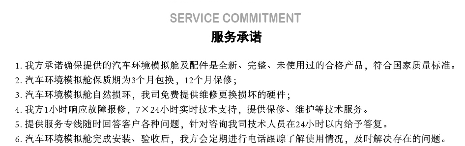 環(huán)境艙